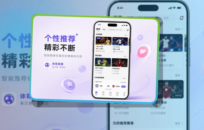 开云 赛事App下载说明，赛况变化把重点内容放前面 页面展示